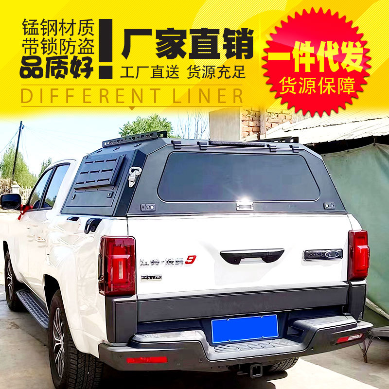 江铃域虎7后箱盖 域虎9/5/3皮卡车二代分体锰钢三开门旅居高后盖