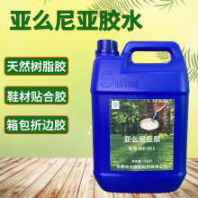 低氨天然乳胶鞋厂手袋箱包纸盒皮革布料气球橡胶手套亚么尼亚胶水