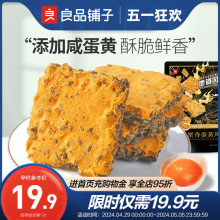 良品铺子黑金锅巴蟹香蛋黄风味300g膨化解馋网红休闲小零食