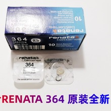 手表纽扣电池 瑞士RENATA 364 SR621SW 氧化银1.55V 原装正品