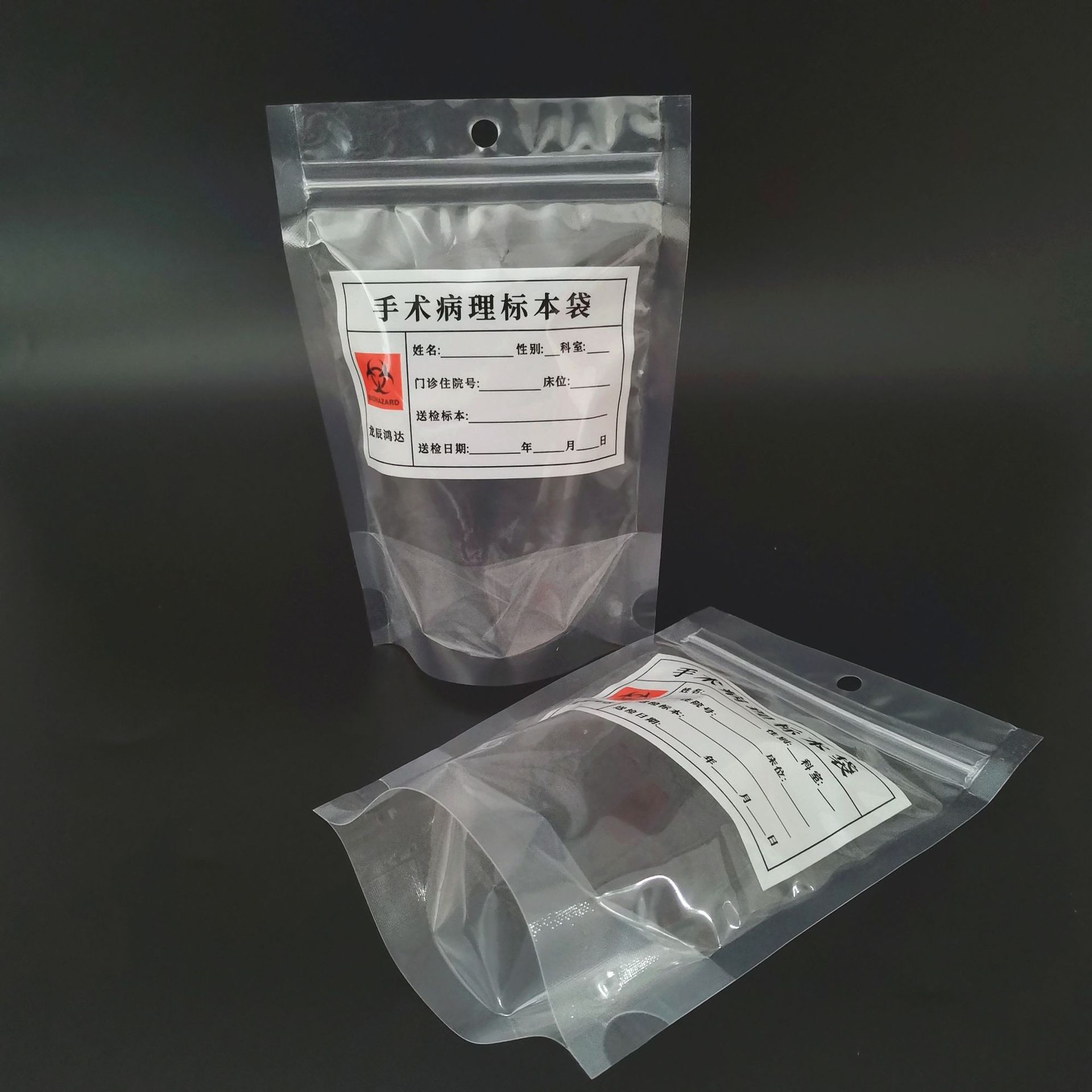 厂家供应自立式手术病理标本袋 加厚尼龙耐穿刺无菌取样袋 病理袋