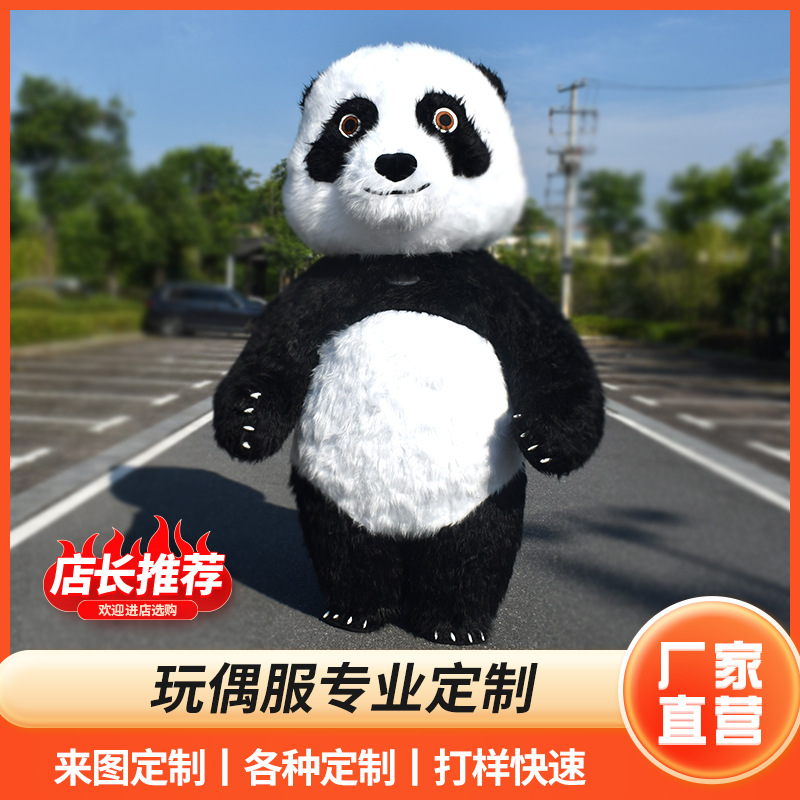 充气大熊猫人偶服装抖音网红充气人偶服演出服行走服装 定 做批发