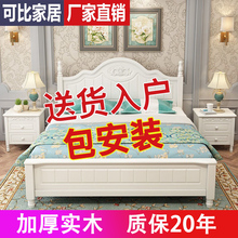 0J武汉美式床实木家具1.2米白色韩式主卧床1.8米1.5m双人卧室公主