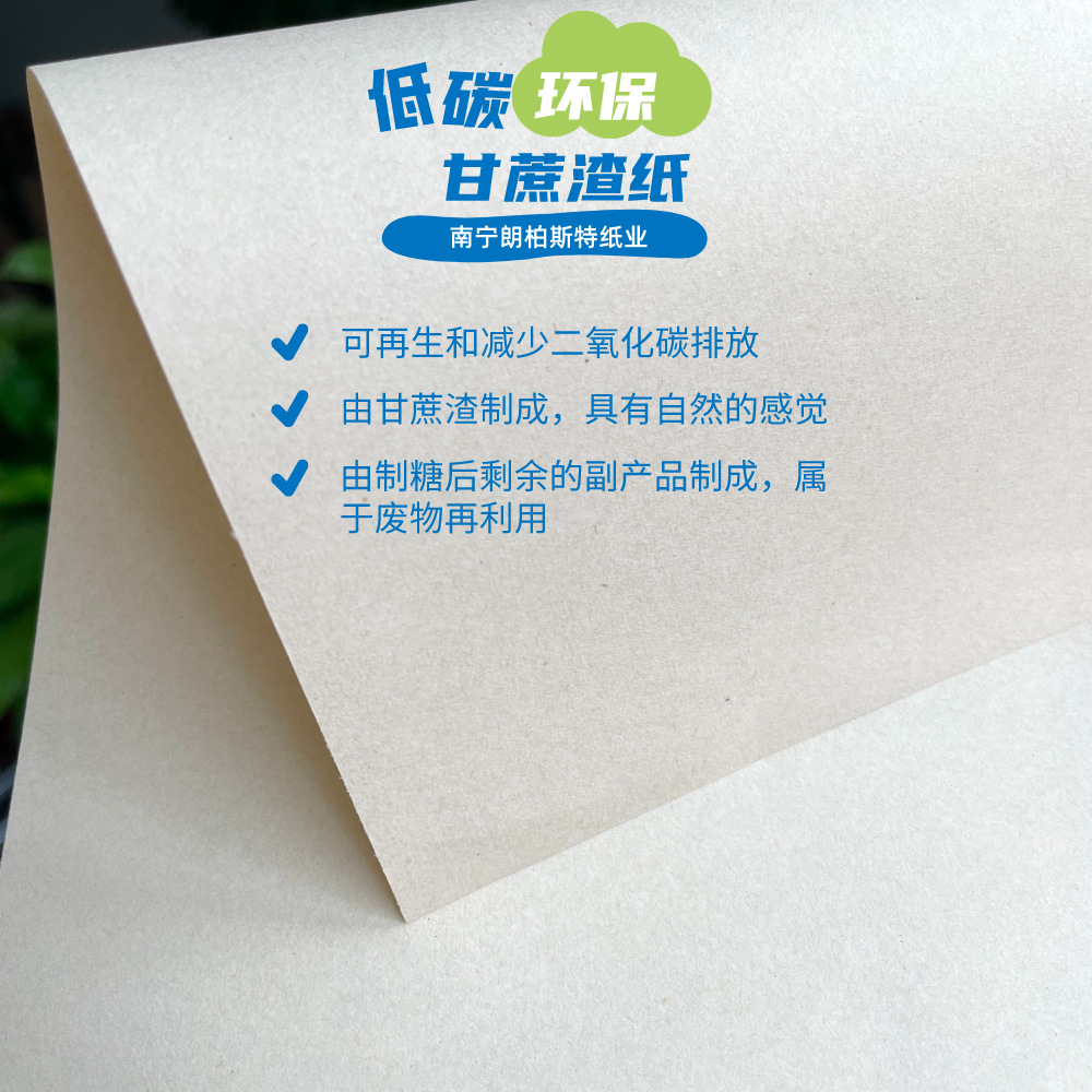 低克重漂白非漂白70 80 90克甘蔗渣双胶纸作业本纸-阿里巴巴