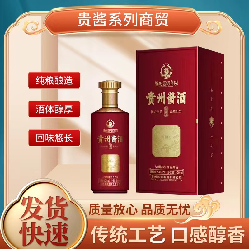 高档白酒 53度酱香 白酒整箱纯粮 白酒整箱正品 白酒整箱纯酿白酒