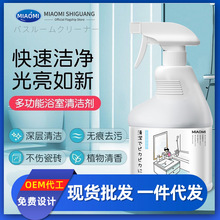 浴室清洁剂多功能瓷砖玻璃水垢清洁剂浴缸马桶除水垢卫生间去黄渍