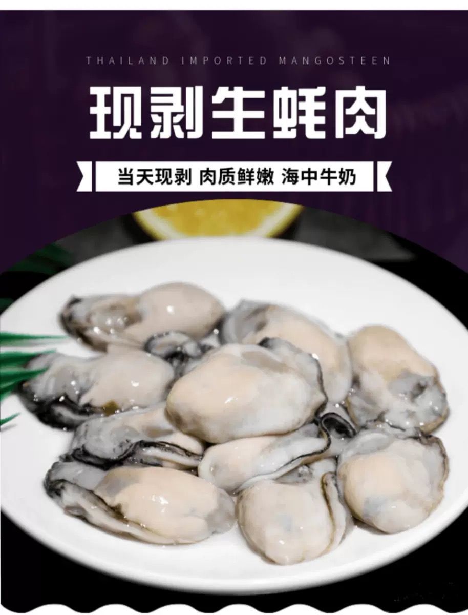 【高品质】新鲜生蚝肉鲜活现剥去壳海鲜即食海蛎子牡蛎肉500g
