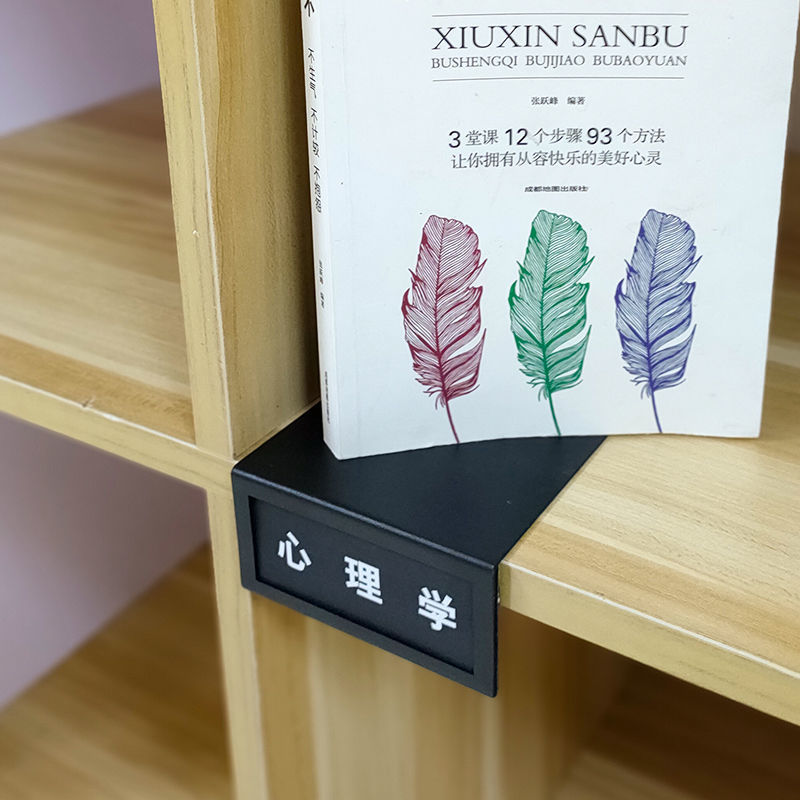 图书书店书架分类牌图书馆导向标牌铁艺标识牌图书分类牌标识牌