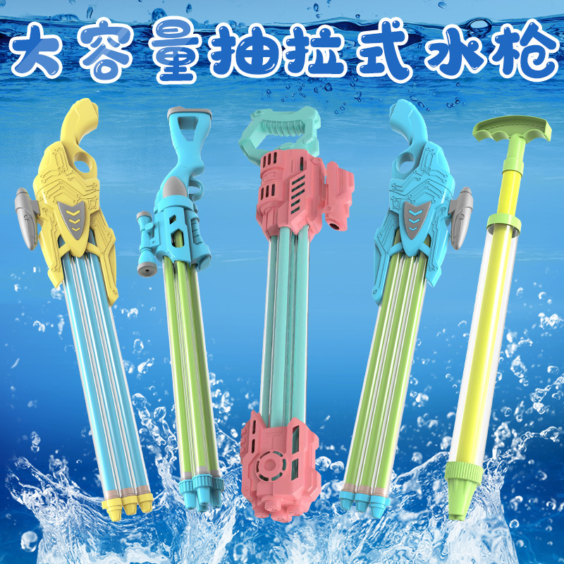 Children's Toy Pull-out High-Pressure Water Gun Drifting Water Gun Toy Water Water Fight Syringe Beach Stall Wholesale