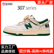 官方正品春秋新百伦酷跑步鞋NB307男鞋德训鞋运动鞋小白鞋女板鞋