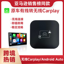 跨境新品苹果carplay安卓auto二合一盒子有线转无线carplay适配器