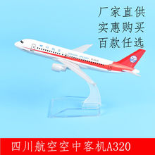 儿童仿真合金回力飞机模型 a380波音777客机_阿里巴巴找货神器
