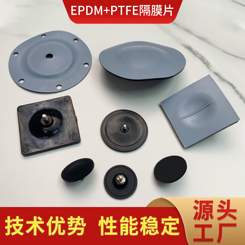PTFE-EPDM包布三明治夹层橡胶膜片工厂 电动隔膜阀往复泵FKM膜片
