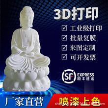 佛头雕像 泡沫雕塑 专业雕塑设计制作 玻璃钢人物雕塑 3D打印