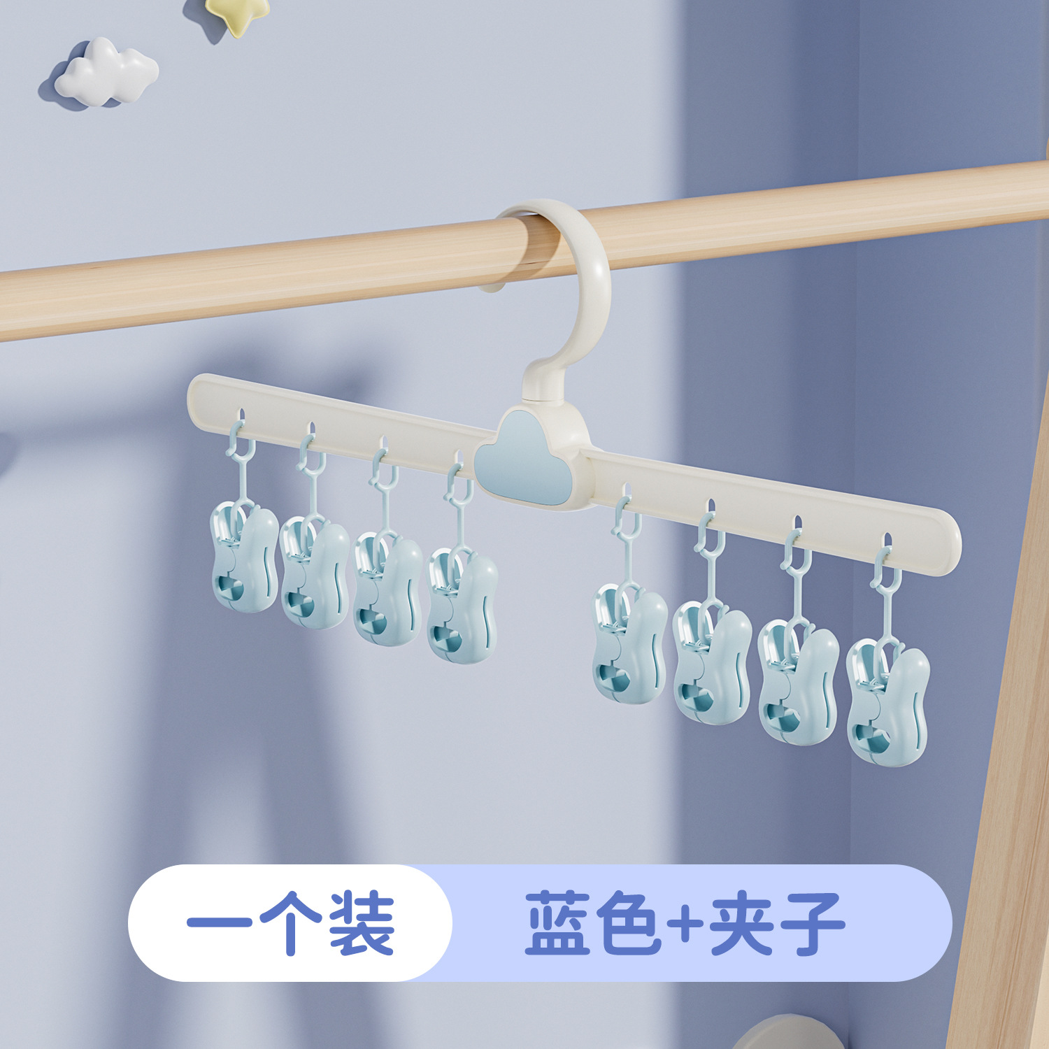 Cloud Socks' Clip Baby Drying Sock Fantastic Cute Children's Hanger Household Multi-Clip Anti-Drop Clothespin