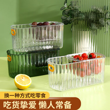 坚果收纳盒大容量水果盒果盆懒人轻奢果盘透明双层果蔬沥水篮干果