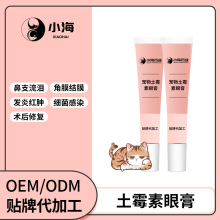 美国辉瑞眼膏猫咪狗狗眼部疾病角膜发炎药膏眼睛发炎红肿流泪泪痕