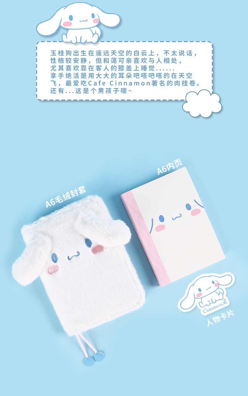 kinbor玉桂狗手帐本可爱少女心笔记本记事本学生手账本日程计划本