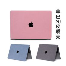 适用苹果笔记本保护壳pro14寸皮壳macbook air13.6M2外壳源头厂家
