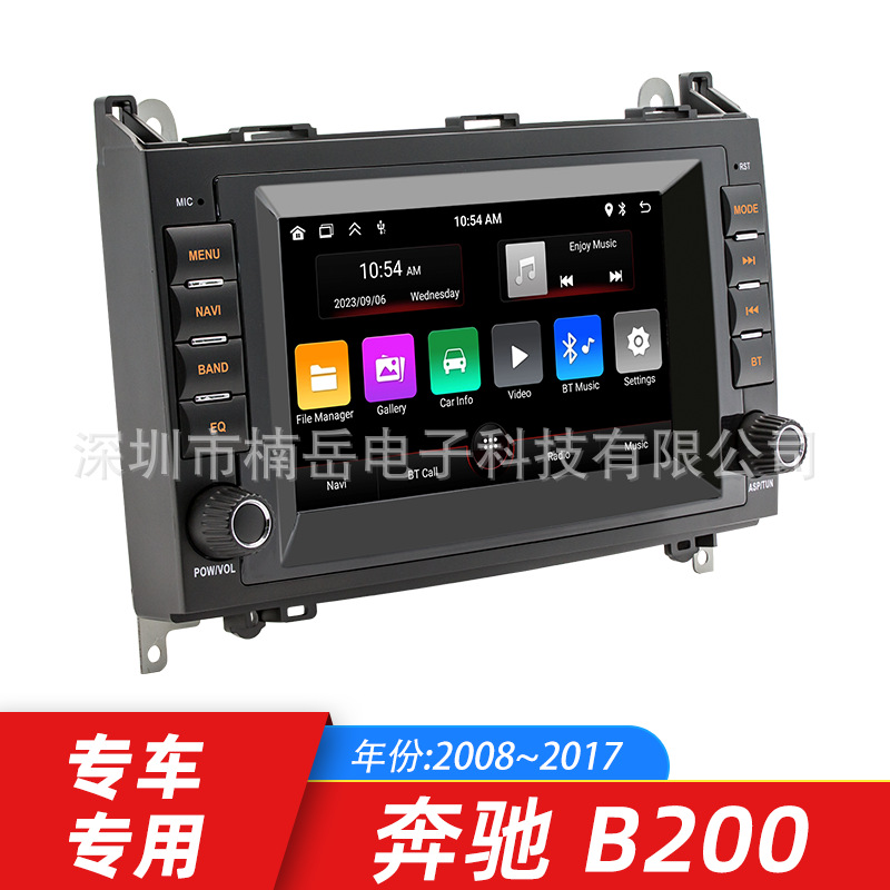 适用08~17年奔驰b200车载安卓gps导航 carplay高清倒车后视一体机