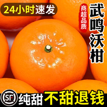 广西武鸣沃柑水果新鲜当季整箱10斤一级沙糖蜜橘砂糖柑橘桔子橘子