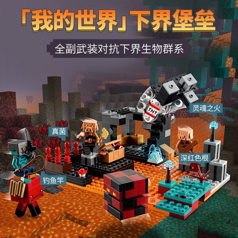 我的世界积木下界堡垒系列23006地下城拼装积木兼容乐高颗粒积木