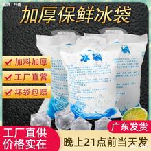 注水冰袋快递专用冷冻600冰代包400生鲜冷藏保鲜反复使用100ml200