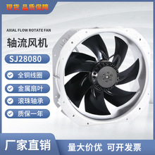 轴流风机28080(250FZY6-S) 220V380V全铜线圈滚珠轴承 耐高温风扇