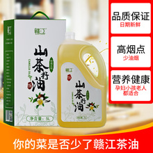 赣江山茶油5L礼盒茶油食用油江西茶油农家茶籽油批发代发