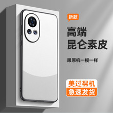 适用华为nova12Pro拼色素皮手机壳nova11Pro磨砂P60Pro防摔保护套