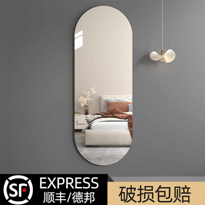 穿衣镜子贴墙自粘全身镜上卧室家用化妆拍照穿衣镜免