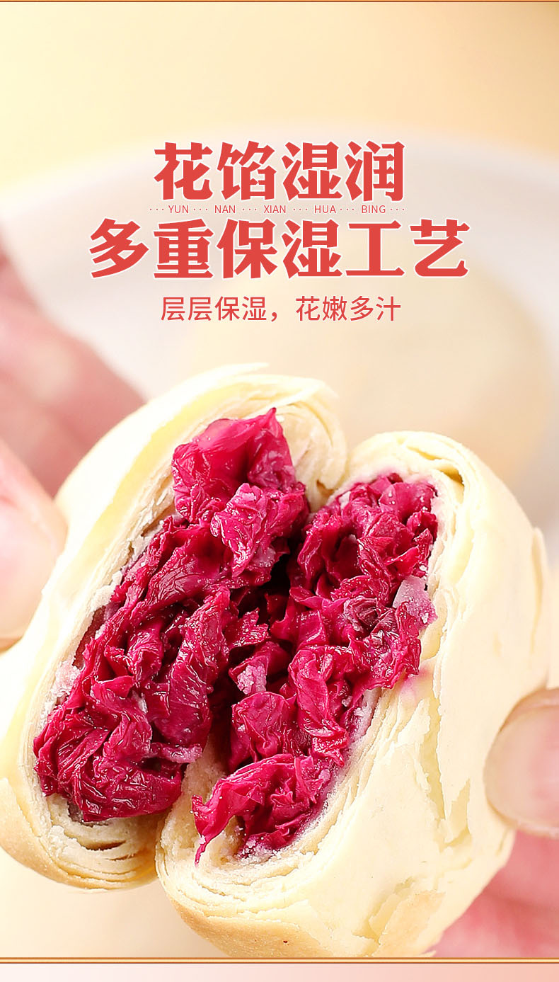 佰味葫芦鲜花饼10枚/箱现烤现发云南特产玫瑰花饼厂家直销代发