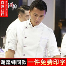 谢霆锋同款厨师工作服男七分袖厨房饭店西餐冬季长短袖厨师服