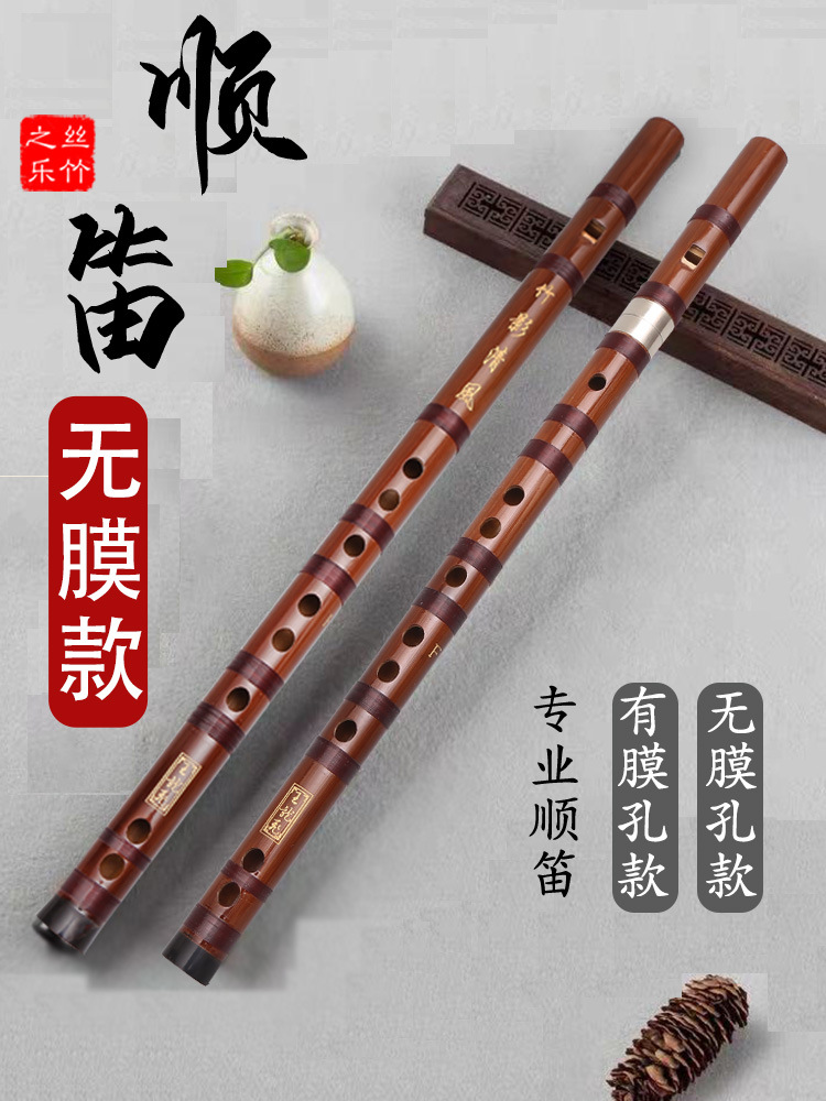 顺笛苦竹初学竖笛校园g调f调学生专业演奏顺笛子新式竖吹顺直笛子
