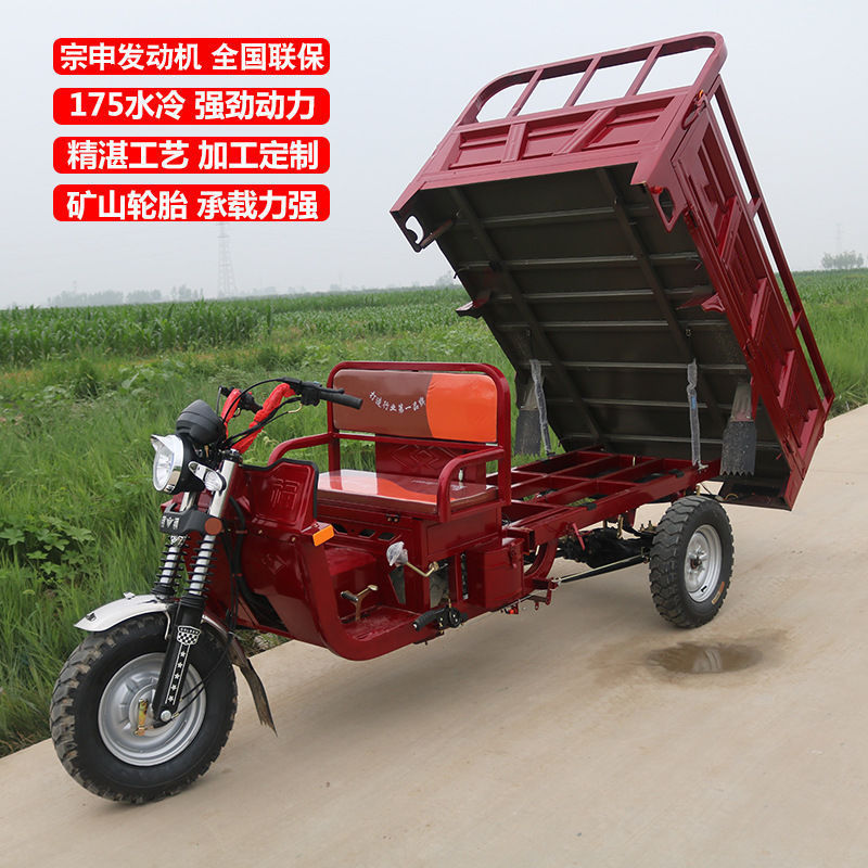 农用三轮车发动机汽油成人载货助力三轮摩托批发代货速卖通代发