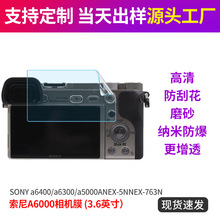 索尼a6000数码相机屏幕膜a6400高清a6300保护膜A6500贴膜增透适用