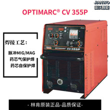 林肯焊机 药芯气保护焊机OPTIMARC CV 355P脉冲MIGMAG焊接