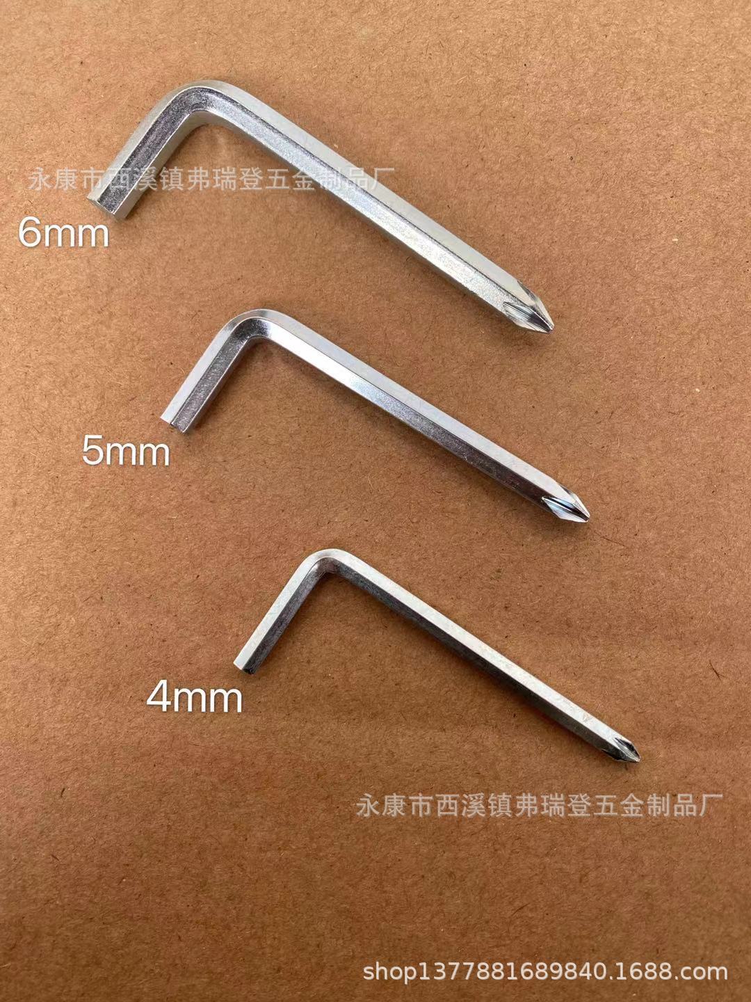 内六角扳手 l型十字螺丝刀 十字扳手 4mm 梅花内六角 简易螺丝刀