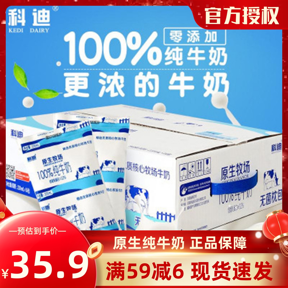 科迪原生牧场科迪纯牛奶220ml袋装营养早餐奶网红牛奶整箱装-阿里巴巴