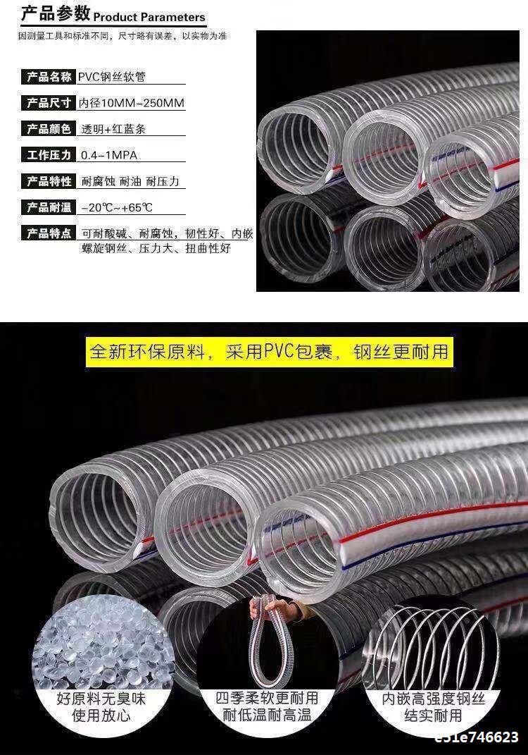 钢丝网骨架塑料复合管pvc钢丝软管水管透明螺旋增强软管加厚大口