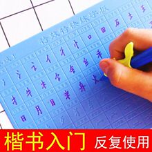 中华好字成练字套装字帖小学生练字板1-6水洗凹槽练字套装练字帖