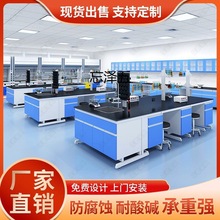 CY实验室工作台钢木实验台中央台化验室操作台实验桌试验全钢边台