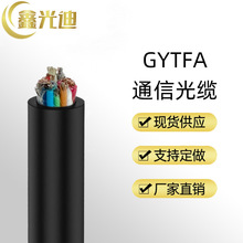 鑫光迪GYTFA光缆FRP非金属中心加强型光电复合缆