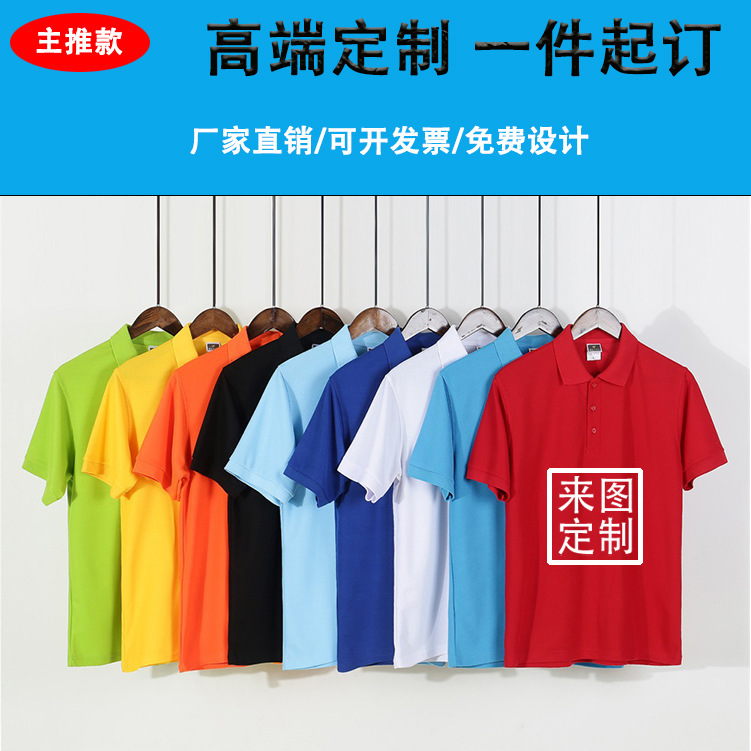 Advertising Shirt Customized Polo Shirt Lapel Short Sleeve Enterprise Group Men's and Women's Cultural Shirt Printed Logo Embroidery Printed DIY