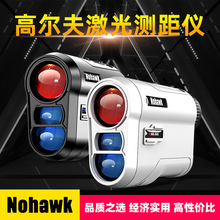 Nohawk暗鹰望远镜激光测距仪600-1000米手持户外高尔夫激光测距仪