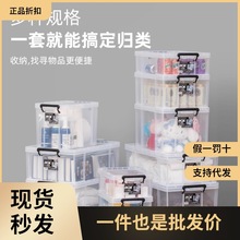 TENMA天马劳克斯塑料透明收纳箱衣物棉被整理箱特车载储物箱