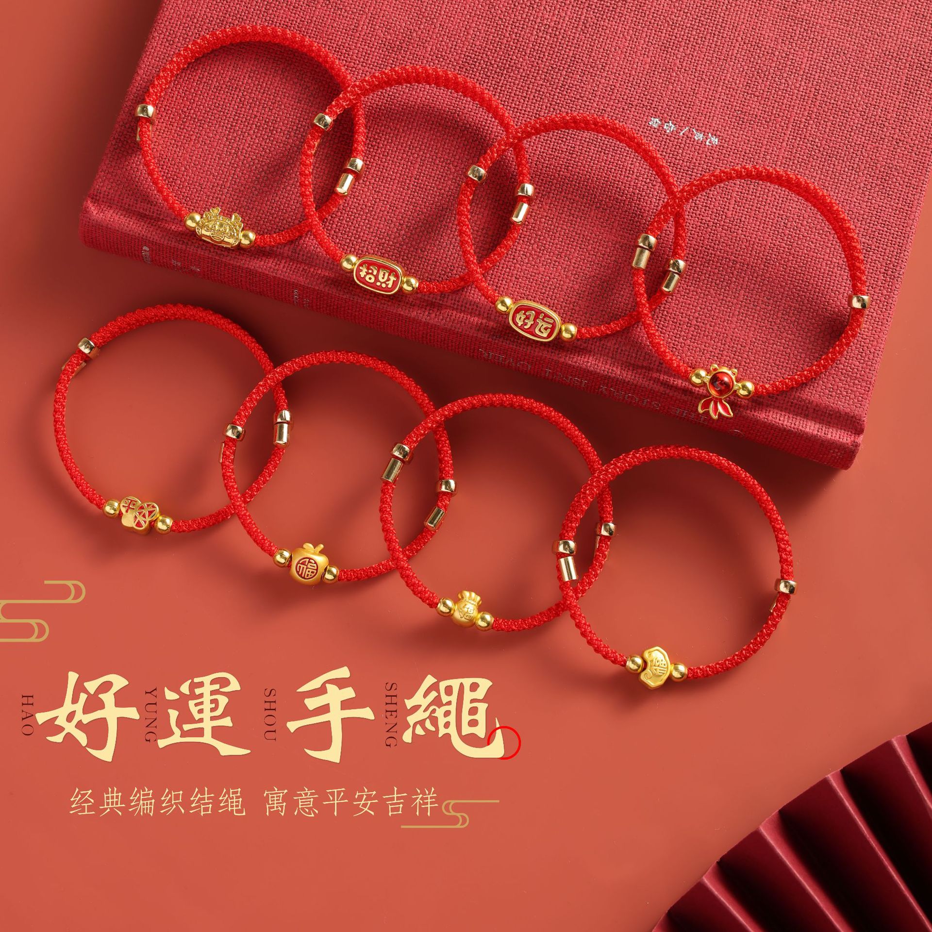 端午节红绳手链手工编织本命年转运珠手饰品简约手绳送女友小礼物