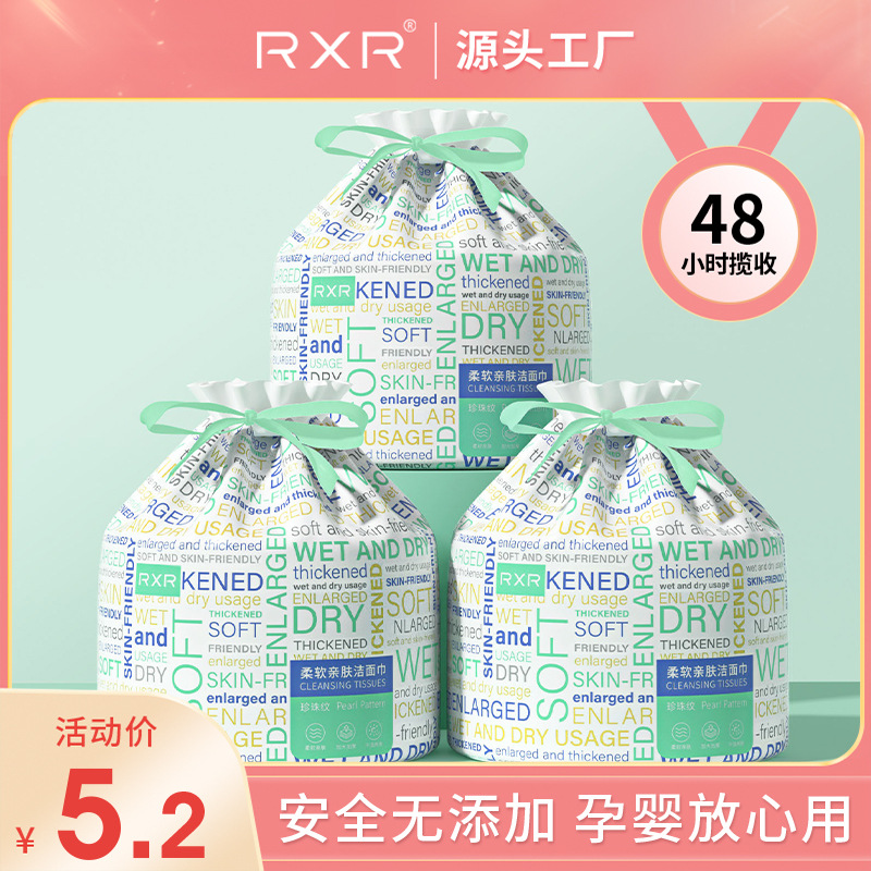RXR Reel Type Face Cloth plus-Sized Thickened Pearl Pattern Face Wiping Cleaning Towel Wet and Dry Dual-Use Cotton Pads Paper Wholesale