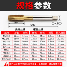 机用丝锥镀攻牙钻头钛螺旋先端丝锥机攻不锈钢专用 丝攻4mm隆之意