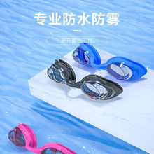 成人儿童高清平光游泳眼镜防水防雾游泳帽潜水镜专业通用游泳装备